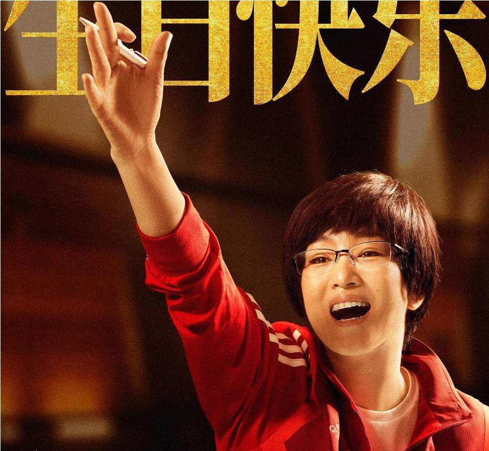 《夺冠》巩俐高度还原郎平,巩俐演技有多高超,将细节模仿到极致