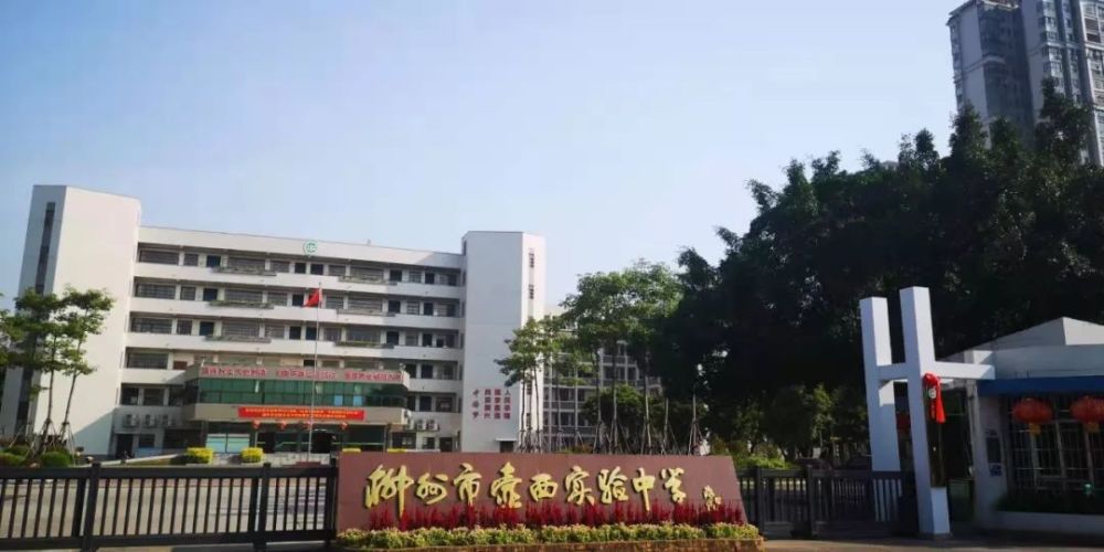 《柳州市提升中小学幼儿园课程领导力行动研究》初中示范校结题会