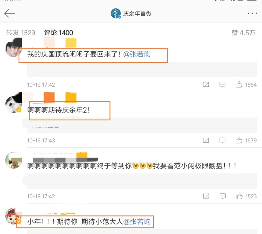 庆余年|庆余年2正式启动！看到主演阵容，网友坐不住了