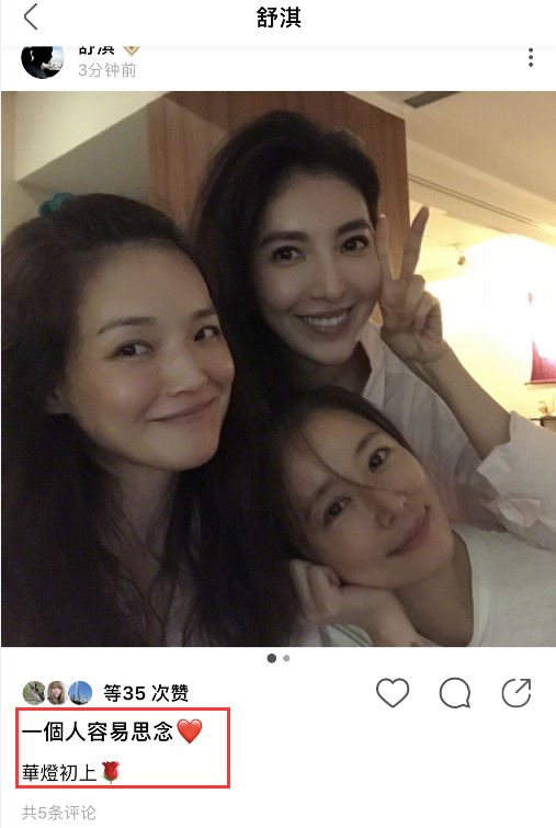 林心如|林心如舒淇杨谨华闺蜜聚会，三女神素颜比美，林心如歪头杀好少女