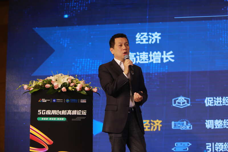 中青报·中青网|大咖对话5G应用创新高峰论坛