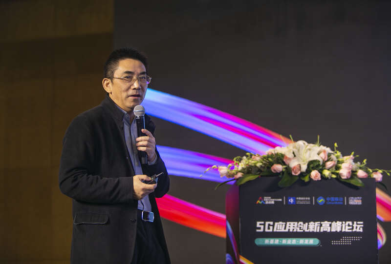 中青报·中青网|大咖对话5G应用创新高峰论坛