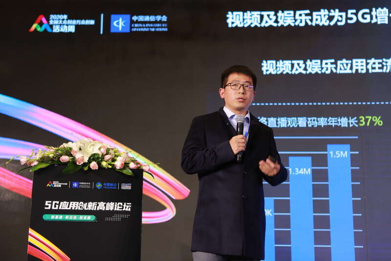 中青报·中青网|大咖对话5G应用创新高峰论坛