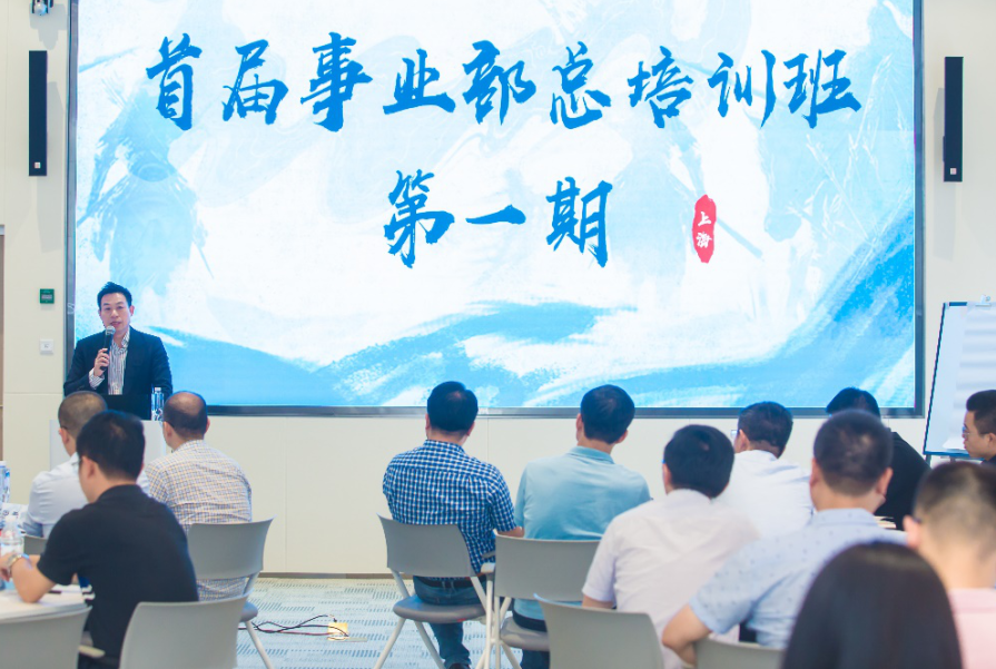 而且这次课程三盛董事长林荣滨,执行董事兼总裁程璇,地产总裁冯劲义等