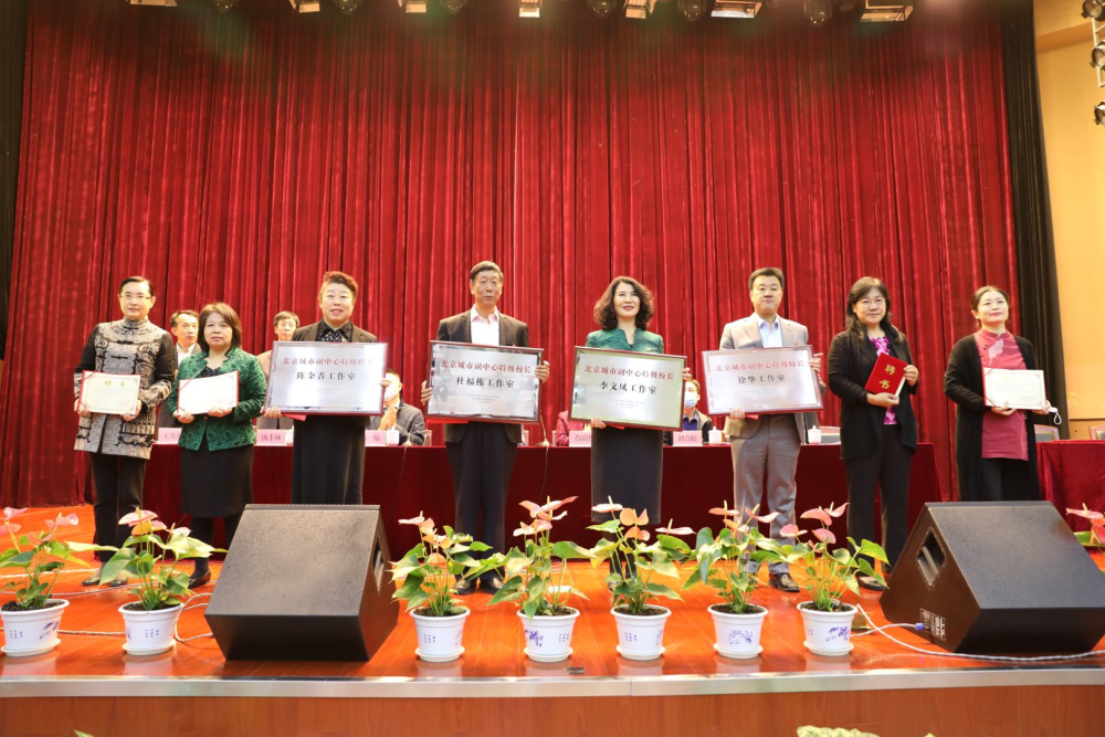 北京|北京城市副中心聘教育“规划师”