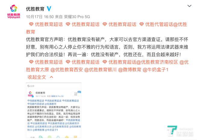 优胜教育|优胜教育北京总部人去楼空，疑似跑路，曾遭监管部门三次点名