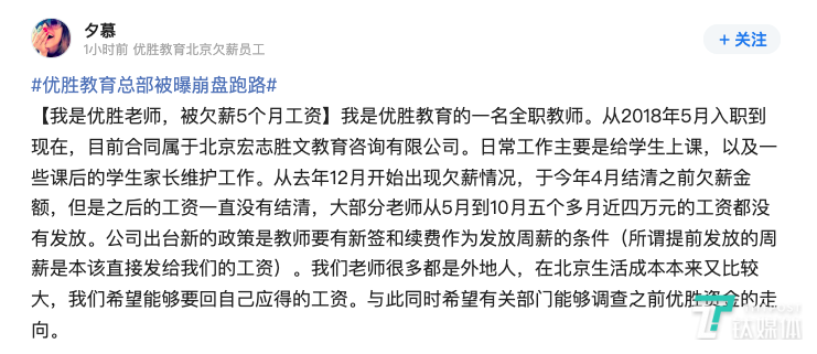 优胜教育|优胜教育北京总部人去楼空，疑似跑路，曾遭监管部门三次点名