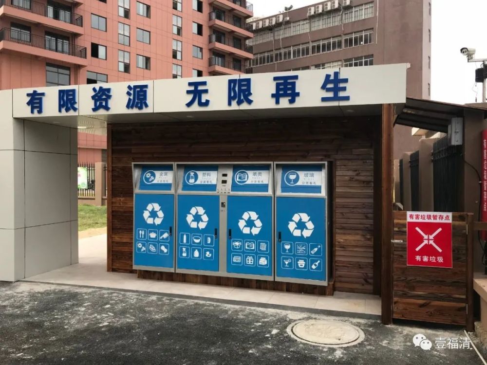 5g福州首个20升级版的垃圾分类屋亮相