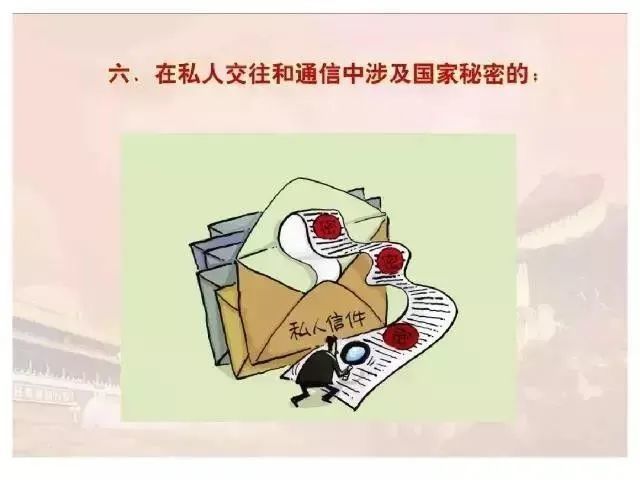 纪念《保密法》修订颁布十周年 让保密意识入脑入心