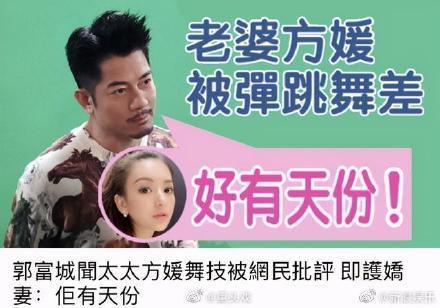 郭富城|方媛获郭富城力挺后首露面，天王嫂染发气势十足，多人服务场面奢华