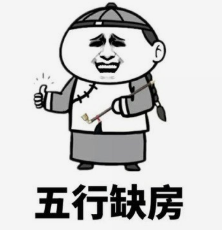 首付|明星也买不起房：双料影帝只够付起首付，肖战自嘲买不起横店房