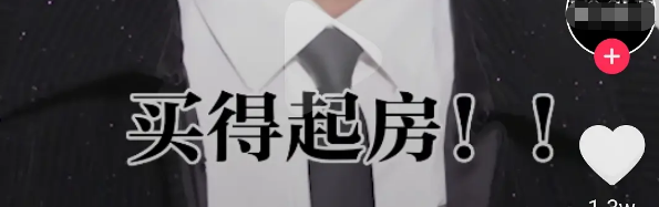 首付|明星也买不起房：双料影帝只够付起首付，肖战自嘲买不起横店房