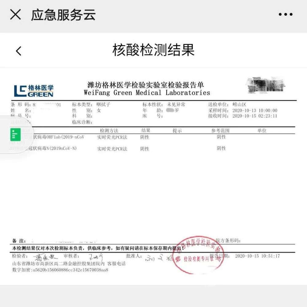 填寫個人信息02第一步,關注公眾號,獲取查詢入口01那如何查詢核酸檢測