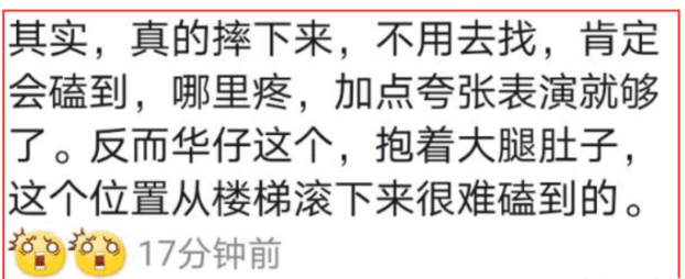 刘德华|刘德华教群众演员演戏引争议，滚楼梯动作不切实际，演技被质疑