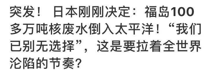 核电站|你又被“日本核事故”的谣言骗了吧？