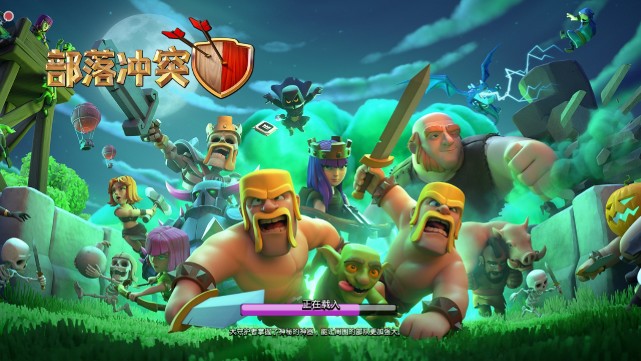 部落冲突|满防|coc