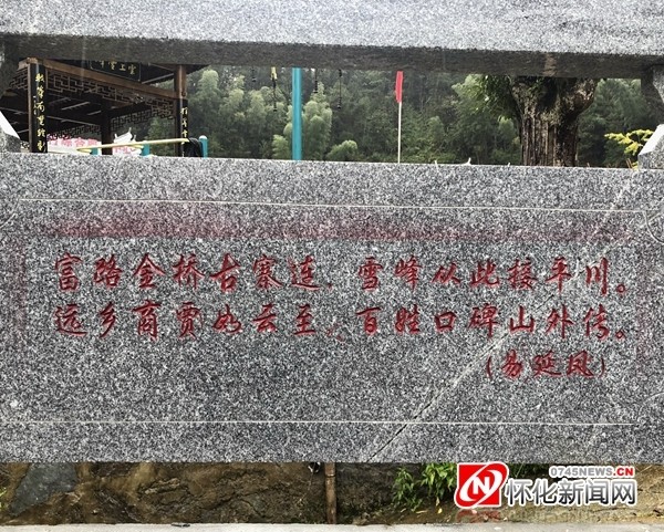 湖南省文旅厅|雪峰村的文化味更浓了 怀化本土原创楹联诗词刻上亭台阁桥