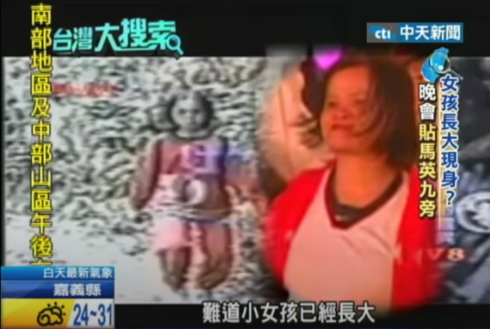 红衣小女孩1998真相图片