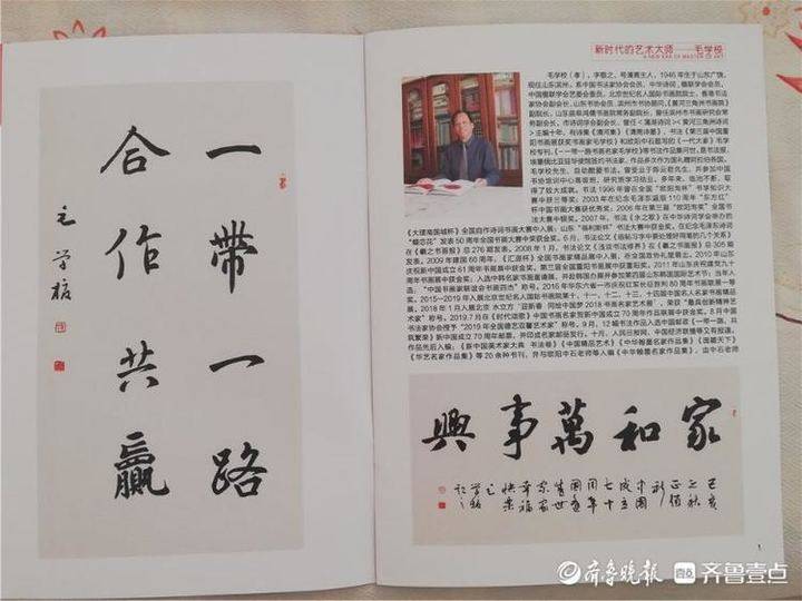 毛学校|毛学校同黄永玉、靳尚谊书画集向“一带一路”国家发行10万冊