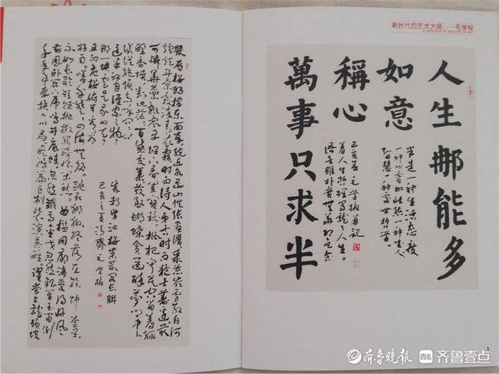 毛学校|毛学校同黄永玉、靳尚谊书画集向“一带一路”国家发行10万冊