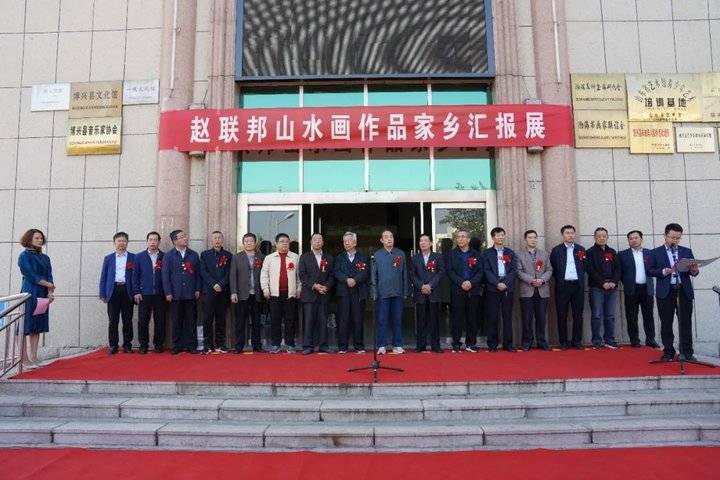 中国美术家协会|研修归来，赵联邦山水画家乡汇报展开幕