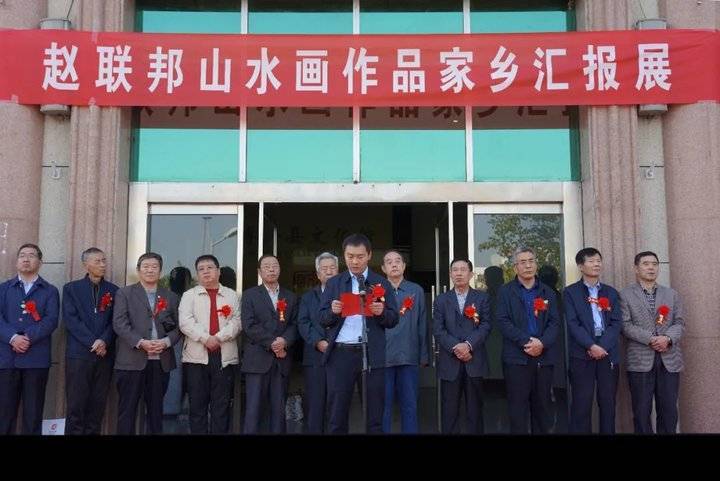 中国美术家协会|研修归来，赵联邦山水画家乡汇报展开幕