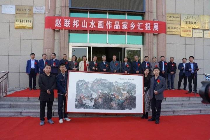 中国美术家协会|研修归来，赵联邦山水画家乡汇报展开幕