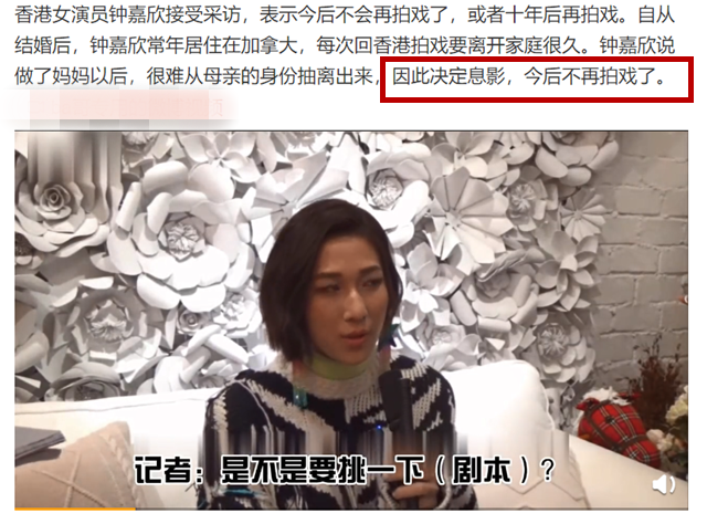 钟嘉欣|香港女星钟嘉欣宣布息影退出娱乐圈，今后不再拍戏