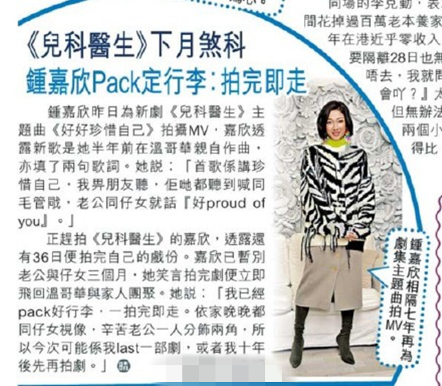钟嘉欣|香港女星钟嘉欣宣布息影退出娱乐圈，今后不再拍戏