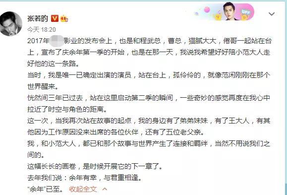 庆余年2|《庆余年2》官宣全员回归，编剧大爆猛料，肖战能否出演却成谜