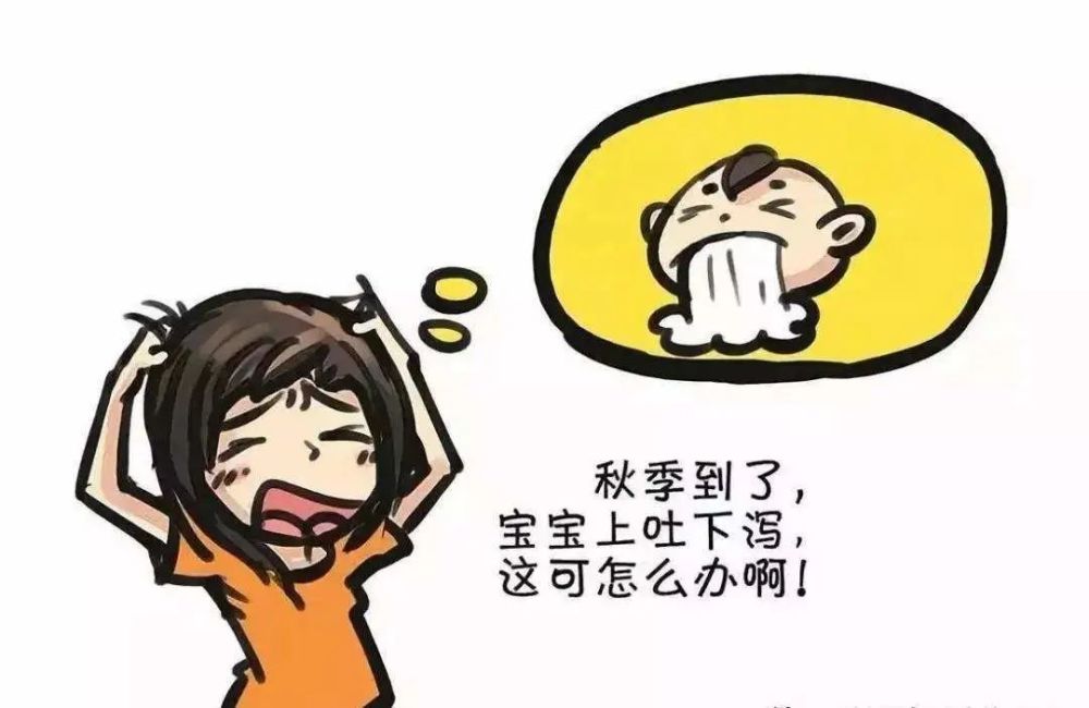"轮"流来袭!家长们警惕宝宝秋季腹泻