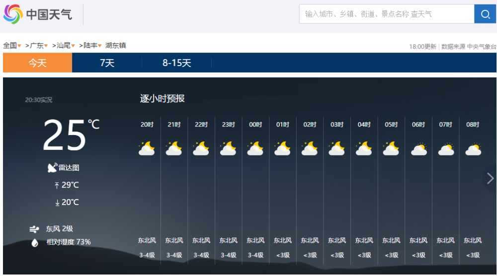 最新17号台风正在酝酿中湖东镇未来一周天气