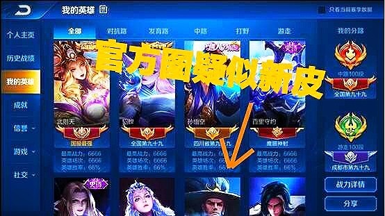 成吉思汗新皮肤