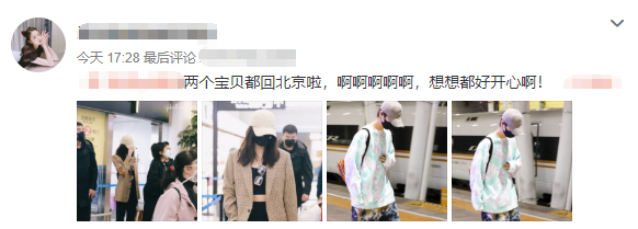 鹿晗|鹿晗深夜赶回北京与关晓彤相聚，隔空戴情侣帽秀恩爱，再次开启同居模式