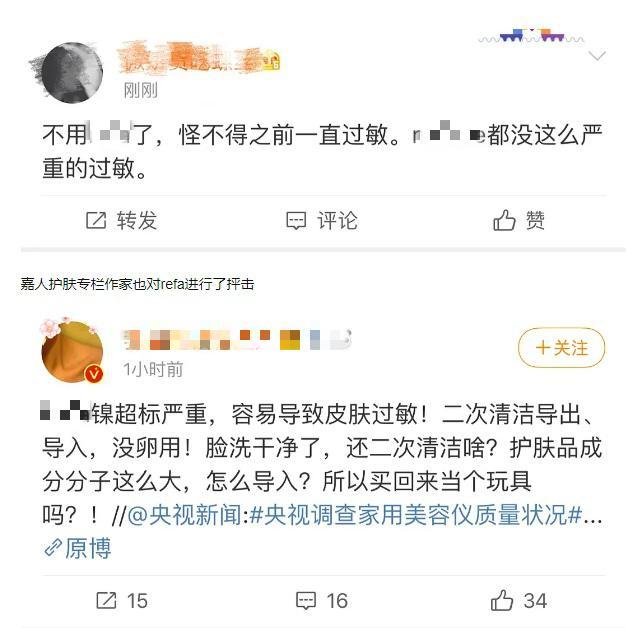 央视|朱一龙代言产品遭央视点名，镍释放量超标危害身体，网友：智商税