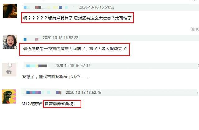 央视|朱一龙代言产品遭央视点名，镍释放量超标危害身体，网友：智商税