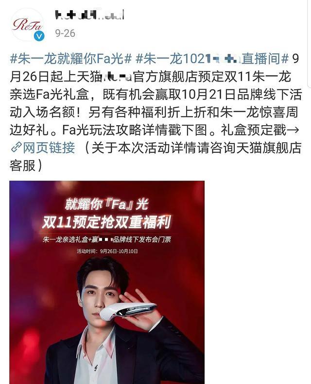 央视|朱一龙代言产品遭央视点名，镍释放量超标危害身体，网友：智商税