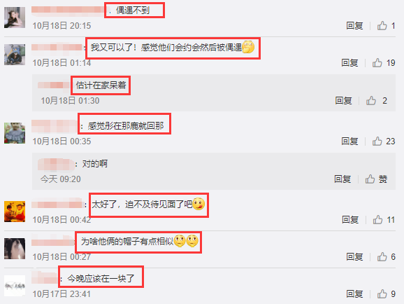 鹿晗|鹿晗深夜赶回北京与关晓彤相聚，隔空戴情侣帽秀恩爱，再次开启同居模式