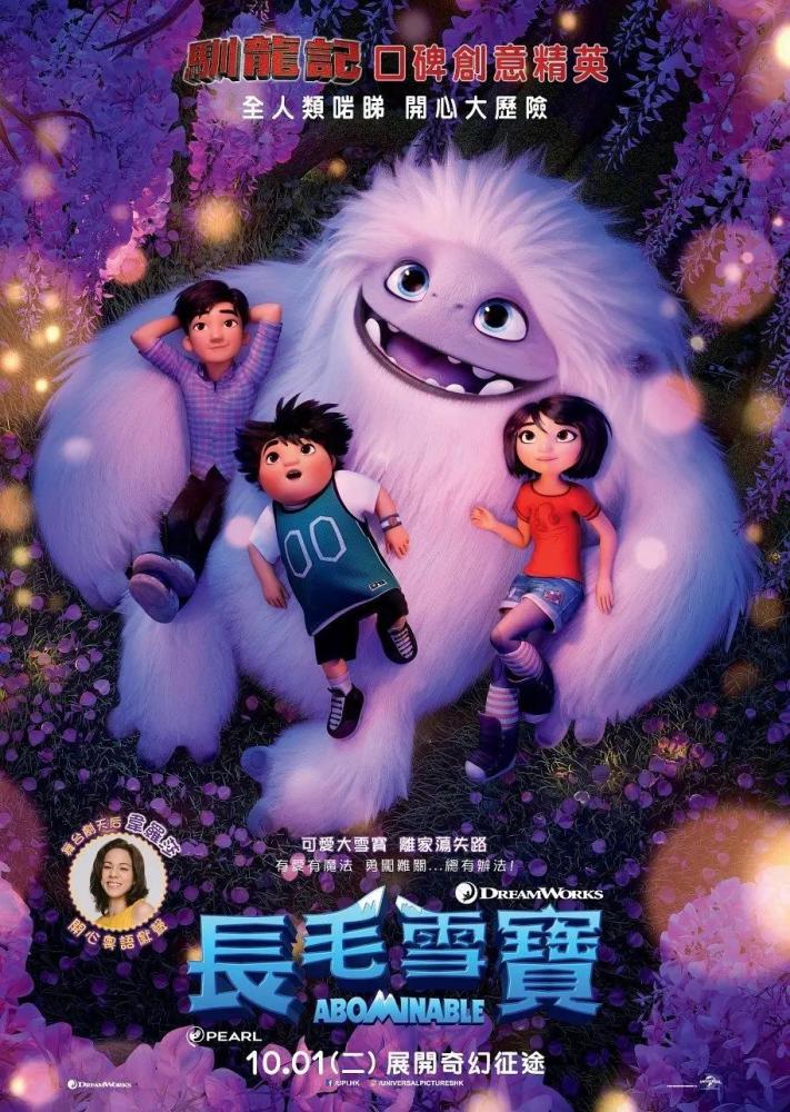 动漫电影雪人奇缘看过吗谁不想做这动漫的主人公呢太美了