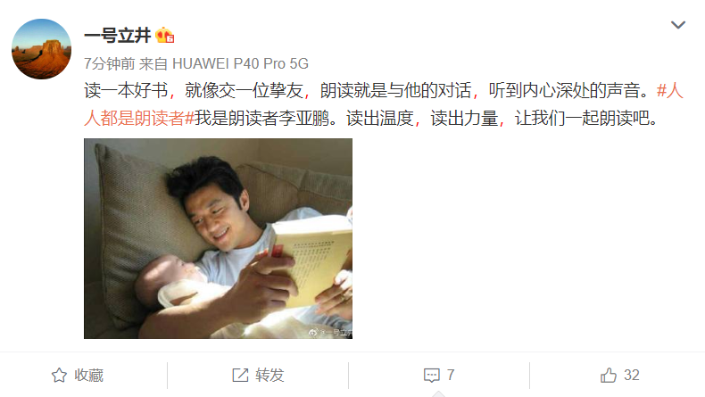 李亚鹏|李亚鹏罕见分享女儿小时候唇裂手术后照片，李嫣嘴唇上还贴着胶布