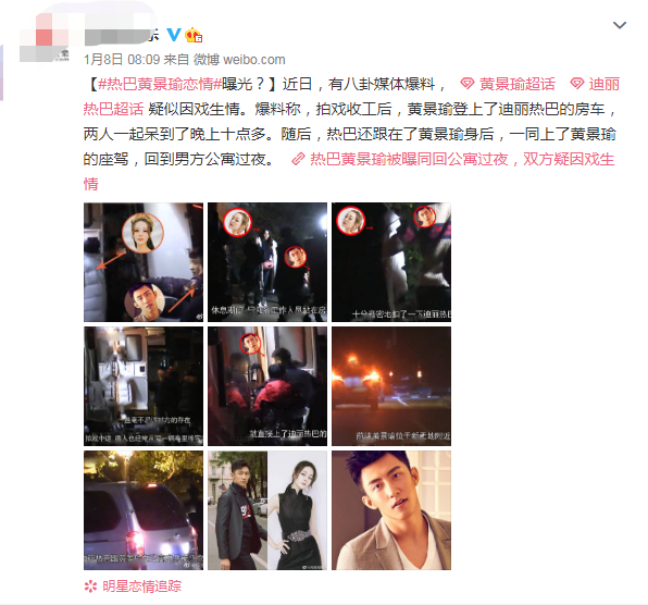 迪丽热巴|和黄景瑜频繁被曝恋情，迪丽热巴回应：合作结束后，友谊就断了