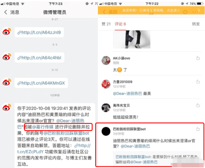 迪丽热巴|和黄景瑜频繁被曝恋情，迪丽热巴回应：合作结束后，友谊就断了