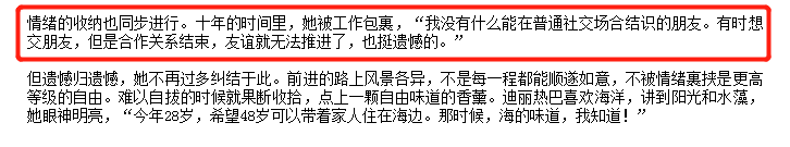 迪丽热巴|和黄景瑜频繁被曝恋情，迪丽热巴回应：合作结束后，友谊就断了