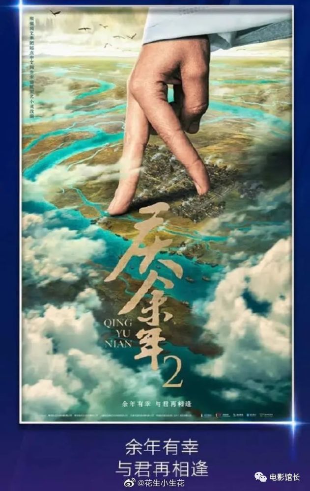 庆余年2|张若昀发微确认四大主演回归《庆余年2》，肖战版言冰云去向成谜