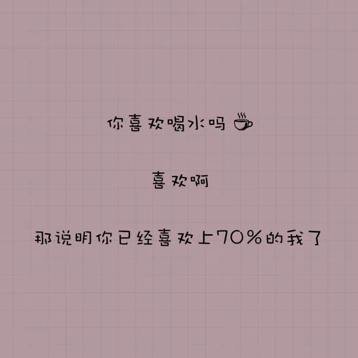 我永远不会离开你 情话_以我爱你开头的情话_我离不开你了情话