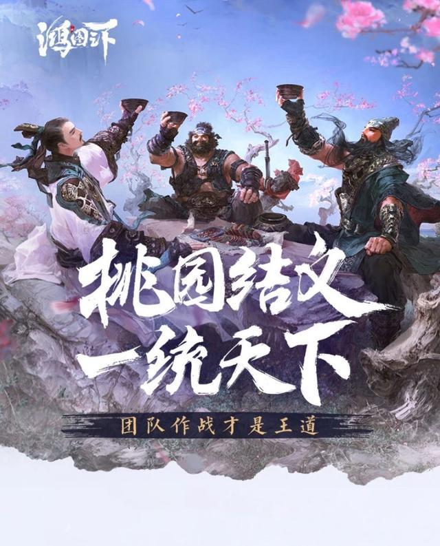 鸿图之下一款堪比mc的大制作,梁朝伟张雨绮代言,速来白嫖666大红包_腾