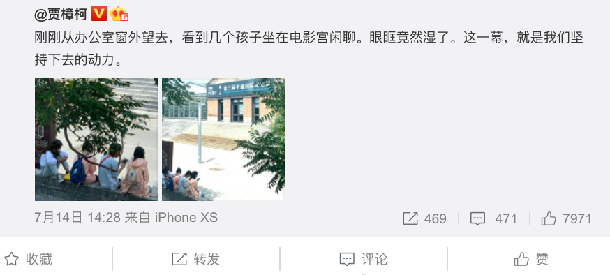 贾樟柯|谢谢，贾樟柯