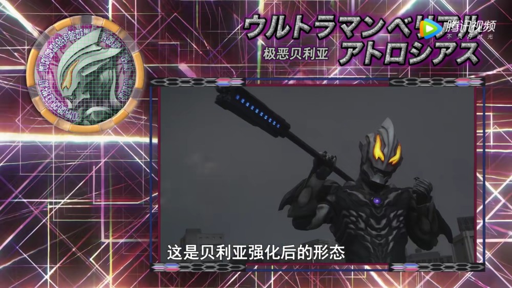 泽塔奥特曼极恶贝利亚勋章登场曾是击败无限赛罗的存在