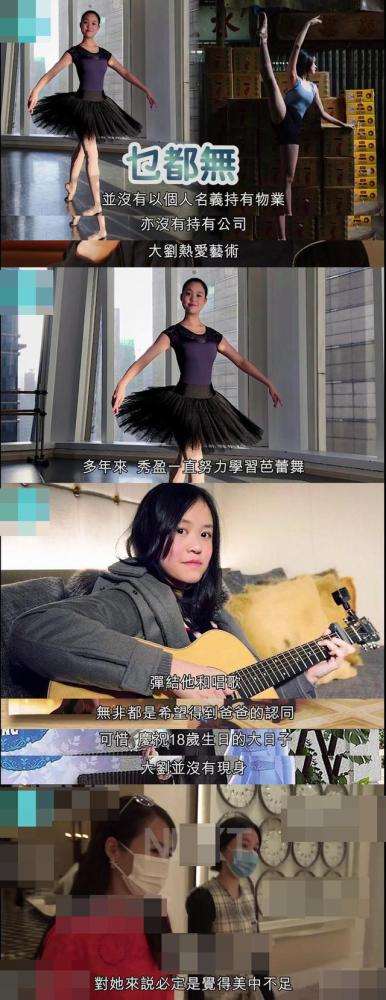 吕丽君|曝吕丽君子女被踢出家族基金，名下零资产，女儿18岁生日提及父亲一脸失落