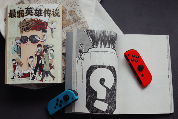 超一线 鬼才漫画家 第年秒 国漫神作 拾又之国 燃爆来袭 腾讯新闻